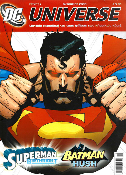 DC Universe ( ΗΠΑ )