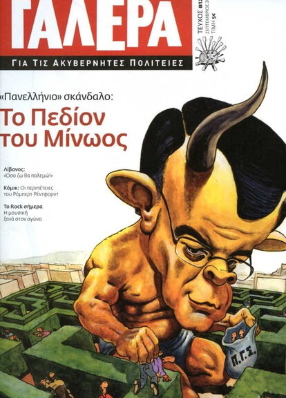 Οι Σχετικά Ενδιαφέρουσες Περιπέτειες του Ρόμπερτ Ρέντφορντ