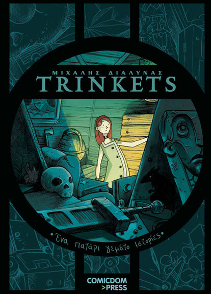 Trinkets - Ένα Πατάρι Γεμάτο Ιστορίες