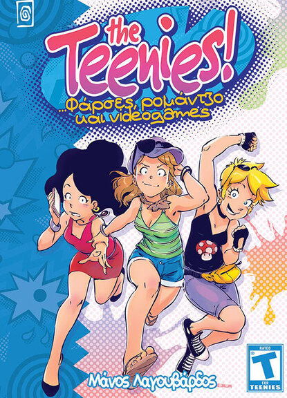 Teenies!