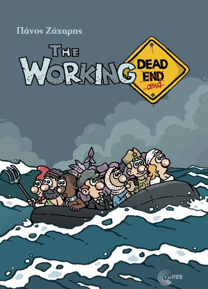 The Working Dead