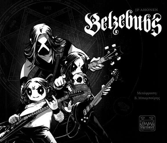 Belzebubs ( Φινλανδία)