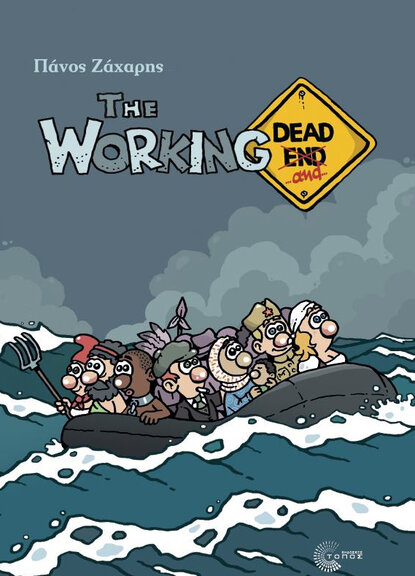 The Working Dead