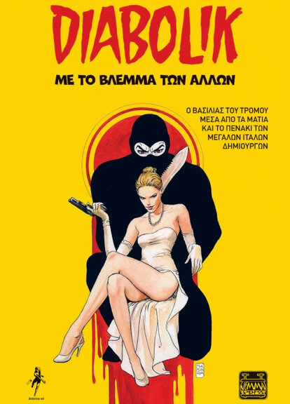 Diabolik (Ιταλία)