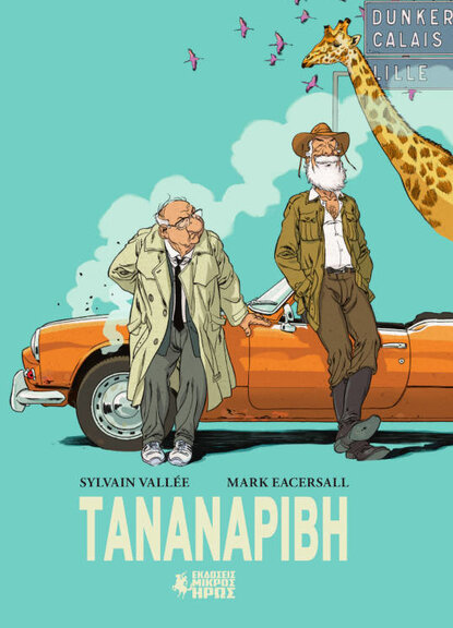 Ταναναρίβη (Γαλλία)