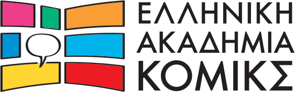 Ελληνική Ακαδημία Κόμικς