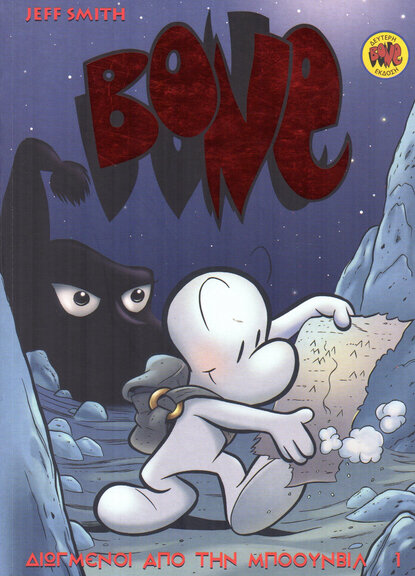 Bone ( ΗΠΑ)