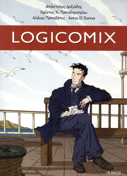 Logicomix