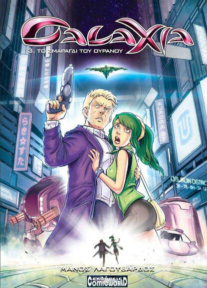 Galaxia #3